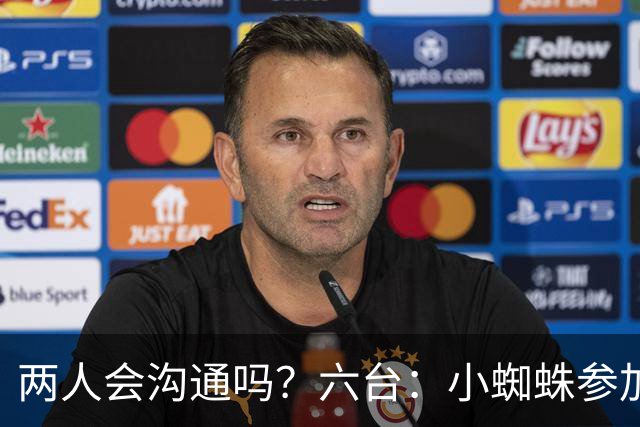 两人会沟通吗？六台：小蜘蛛参加马竞训练，西蒙尼在现场指导