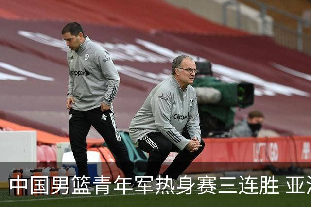 中国男篮青年军热身赛三连胜 亚洲杯征程机遇挑战并存