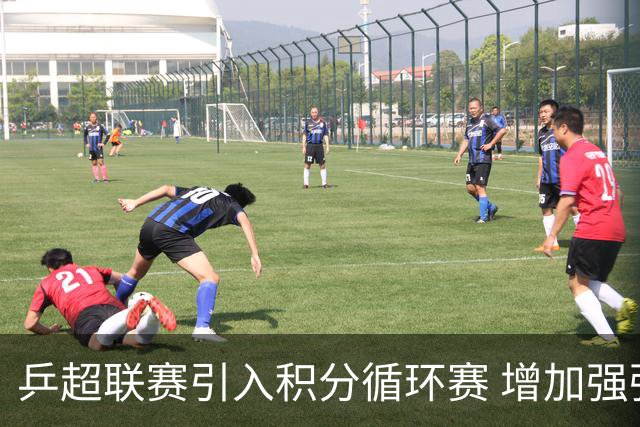 乒超联赛引入积分循环赛 增加强强对抗场次