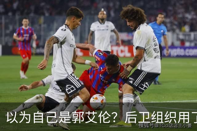 以为自己是郭艾伦？后卫组织用了20秒，留给中锋进攻的时间还有多少？#百度一夏燃动赛场#
