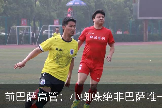 前巴萨高管：小蜘蛛绝非巴萨唯一选择，他们终究会签下一名前锋
