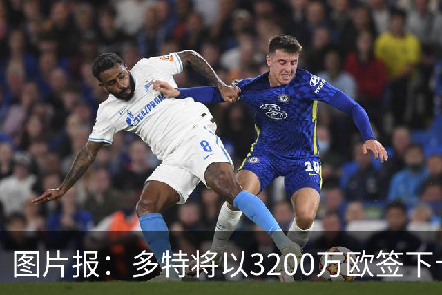 图片报：多特将以3200万欧签下卡雷查斯，签约5年+无解约金条款