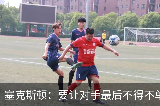 塞克斯顿：要让对手最后不得不单防东契奇 他能把防线彻底撕裂