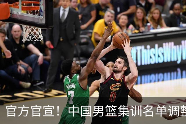 官方官宣！中国男篮集训名单调整：高诗岩、冯傲离队，胡明轩火线增补归队