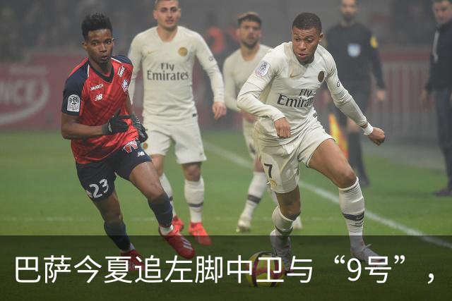 巴萨今夏追左脚中卫与“9号”，拉波尔特位列候选