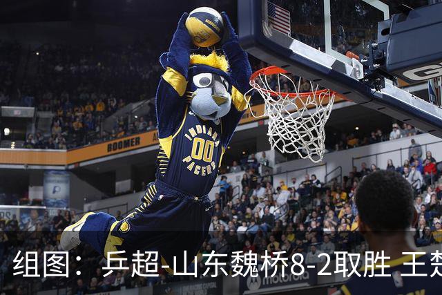 组图：乒超-山东魏桥8-2取胜 王楚钦在比赛中回球