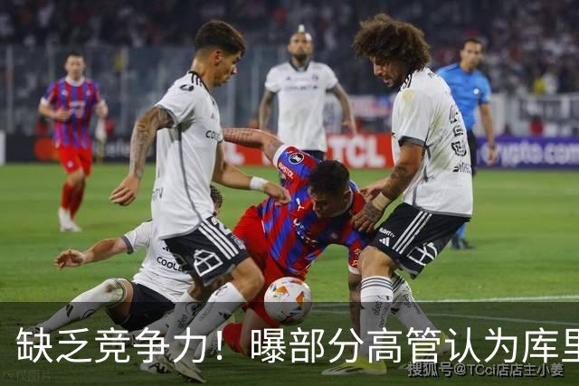 缺乏竞争力！曝部分高管认为库里不该续约勇士