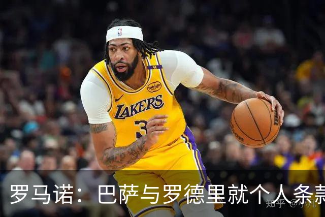 罗马诺：巴萨与罗德里就个人条款达协议，将与曼城谈判确定转会费