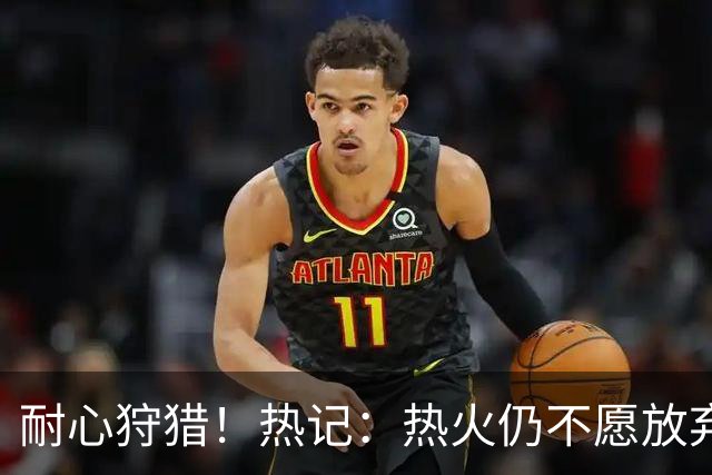 耐心狩猎！热记：热火仍不愿放弃克莱 愿等其买断用中产特例签约