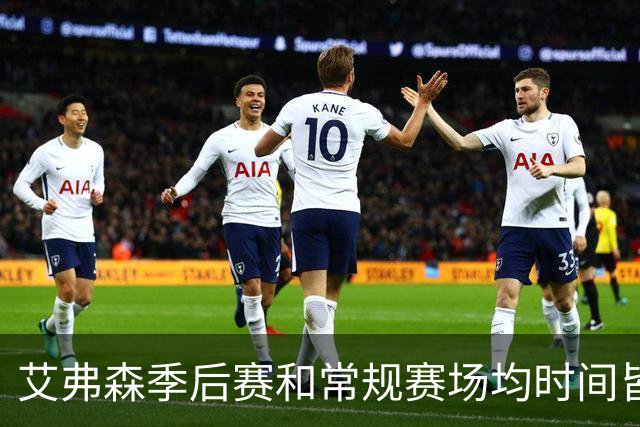 艾弗森季后赛&常规赛场均时间皆40+分钟 NBA历史过去50年仅此一人