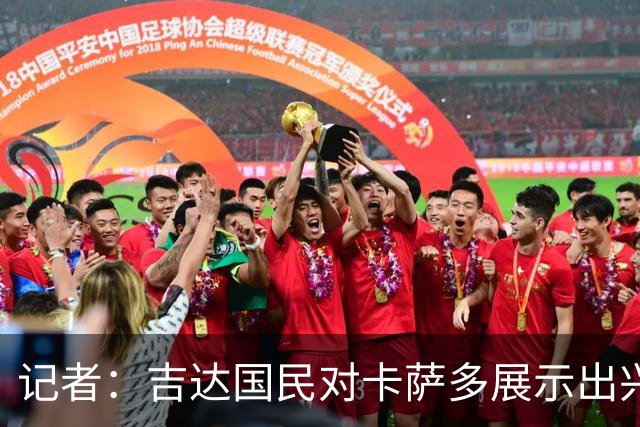 记者：吉达国民对卡萨多展示出兴趣，但球员希望评估所有报价