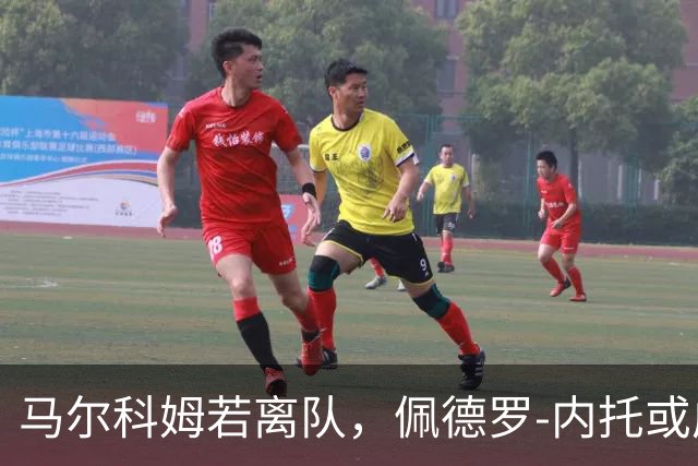 马尔科姆若离队，佩德罗-内托或成新月引援首选